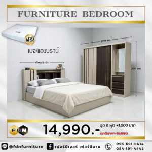 ชุดห้องนอน 5 ฟุต ราคาโปรโมชั่น 14,990 บาท แถมฟรีที่นอนสปริง 5 ฟุต ตามภาพโปรโมชั่น 02