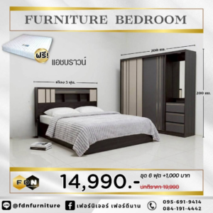 ชุดห้องนอน 5 ฟุต ราคาโปรโมชั่น 14,990 บาท แถมฟรีที่นอนสปริง 5 ฟุต ตามภาพโปรโมชั่น 03