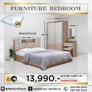 ชุดห้องนอน 5 ฟุต ราคาโปรโมชั่น 13,990 บาท แถมฟรีที่นอนสปริง 5 ฟุต ตามภาพโปรโมชั่น 05