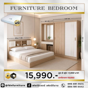 ชุดห้องนอน 5 ฟุต ราคาโปรโมชั่น 15,990 บาท แถมฟรีที่นอนสปริง 5 ฟุต ตามภาพโปรโมชั่น 06