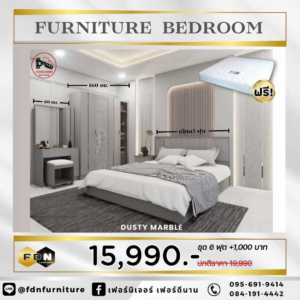 ชุดห้องนอน 5 ฟุต ราคาโปรโมชั่น 15,990 บาท แถมฟรีที่นอนสปริง 5 ฟุต ตามภาพโปรโมชั่น 40