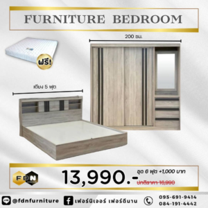 ชุดห้องนอน 5 ฟุต ราคาโปรโมชั่น 13,990 บาท แถมฟรีที่นอนสปริง 5 ฟุต ตามภาพโปรโมชั่น 45
