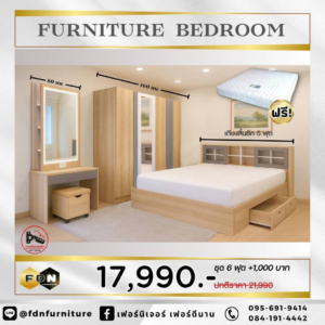 ชุดห้องนอน 5 ฟุต ราคาโปรโมชั่น 17,990 บาท แถมฟรีที่นอนสปริง 5 ฟุต ตามภาพโปรโมชั่น 52