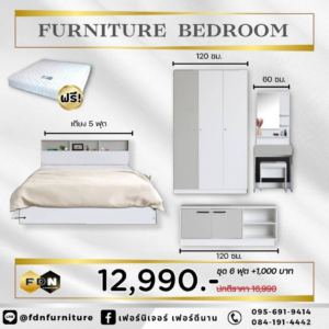 ชุดห้องนอน 5 ฟุต ราคาโปรโมชั่น 12,990 บาท แถมฟรีที่นอนสปริง 5 ฟุต ตามภาพโปรโมชั่น 56