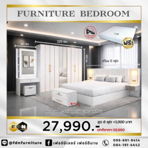 ชุดห้องนอน 5 ฟุต ราคาโปรโมชั่น 27,990 บาท แถมฟรีที่นอนสปริง 5 ฟุต ตามภาพโปรโมชั่น 60