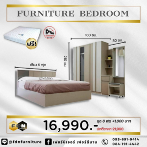ชุดห้องนอน 5 ฟุต ราคาโปรโมชั่น 16,990 บาท แถมฟรีที่นอนสปริง 5 ฟุต ตามภาพโปรโมชั่น 61