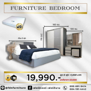 ชุดห้องนอน 5 ฟุต ราคาโปรโมชั่น 19,990 บาท แถมฟรีที่นอนสปริง 5 ฟุต ตามภาพโปรโมชั่น 62