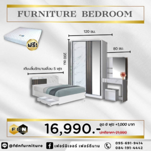 ชุดห้องนอน 5 ฟุต ราคาโปรโมชั่น 16,990 บาท แถมฟรีที่นอนสปริง 5 ฟุต ตามภาพโปรโมชั่น 63