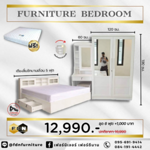 ชุดห้องนอน 5 ฟุต ราคาโปรโมชั่น 12,990 บาท แถมฟรีที่นอนสปริง 5 ฟุต ตามภาพโปรโมชั่น 64