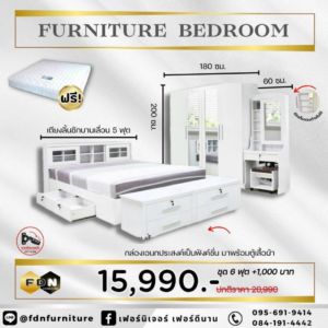 ชุดห้องนอน 5 ฟุต ราคาโปรโมชั่น 15,990 บาท แถมฟรีที่นอนสปริง 5 ฟุต ตามภาพโปรโมชั่น 66