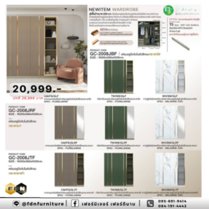 ตู้เสื้อผ้า GC-2008JBF / GC-2008JRF / GC-2008JTF รหัส FDN-WS70