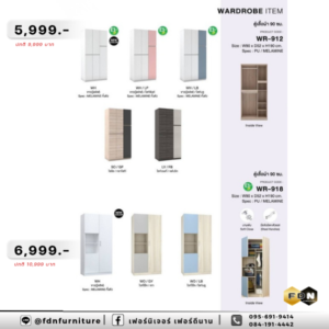ตู้เสื้อผ้า WR-912 / WR-918 รหัส FDN-WS78