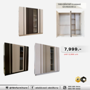 ตู้เสื้อผ้า TH180G รหัส FDN-WS35