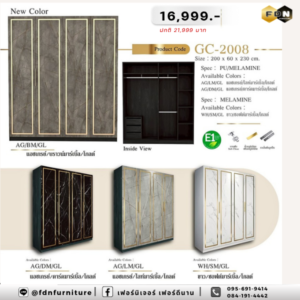 ตู้เสื้อผ้า GC-2008 บานทึบ รหัส FDN-WS57