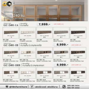 ตู้ต่อบนตู้เสื้อผ้า ตู้ต่อบน GC-2401 แบบทึบและกระจก รหัส FDN-WS63