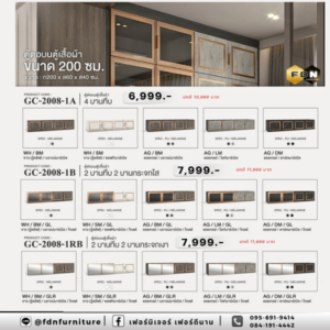 ตู้ต่อบนตู้เสื้อผ้า ตู้ต่อบน GC-2008 แบบทึบและกระจก รหัส FDN-WS60