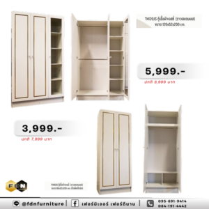 ตู้เสื้อผ้า ตู้คิ้วตกแต่ง 120 / 80 ซม. รหัส FDN-WS41