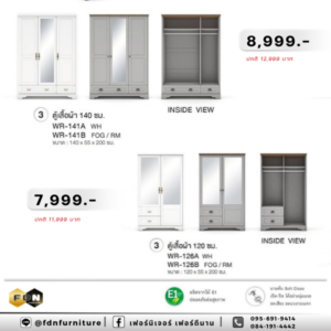 ตู้เสื้อผ้า WR-141 / WR-126 รหัส FDN-WS74