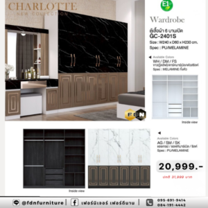 ตู้เสื้อผ้า GC-2401S CHARLOTTE รหัส FDN-WS65