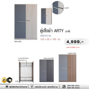 ตู้เสื้อผ้า WS1211A ARTY รหัส FDN-WS16