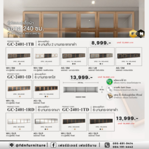 ตู้ต่อบนตู้เสื้อผ้า ตู้ต่อบน GC-2401 แบบกระจก รหัส FDN-WS62