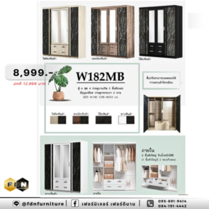ตู้เสื้อผ้า W182MB / ตู้กระจกเงา 180 ซม. รหัส FDN-WS27