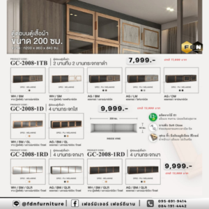 ตู้ต่อบนตู้เสื้อผ้า ตู้ต่อบน GC-2008 แบบกระจก รหัส FDN-WS61