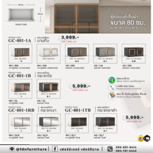 ตู้ต่อบนตู้เสื้อผ้า ตู้ต่อบน GC-801 รหัส FDN-WS51