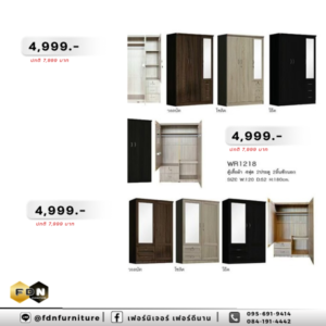 ตู้เสื้อผ้า WR1218 รหัส FDN-WS01