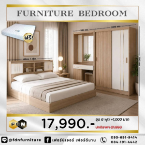 โปรโมชั่นชุดห้องนอน FDN Furniture 10.png