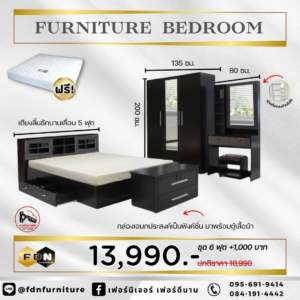 โปรโมชั่นชุดห้องนอน FDN Furniture 11.png