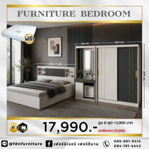 โปรโมชั่นชุดห้องนอน FDN Furniture 12.png