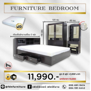 โปรโมชั่นชุดห้องนอน FDN Furniture 13.png