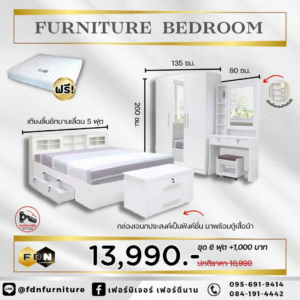 โปรโมชั่นชุดห้องนอน FDN Furniture 14.png