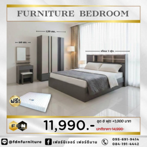 โปรโมชั่นชุดห้องนอน FDN Furniture 16.png