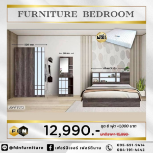 โปรโมชั่นชุดห้องนอน FDN Furniture 17.png