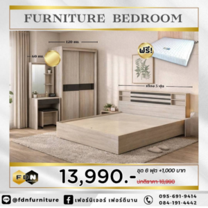 โปรโมชั่นชุดห้องนอน FDN Furniture 19.png