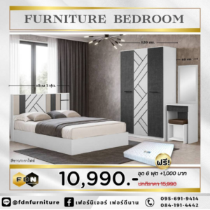 โปรโมชั่นชุดห้องนอน FDN Furniture 23
