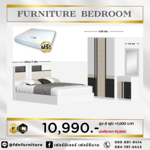 โปรโมชั่นชุดห้องนอน FDN Furniture 27