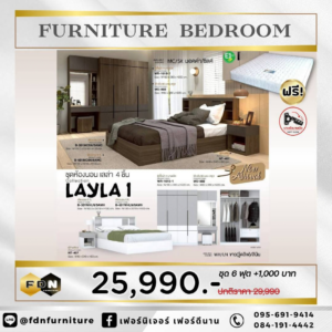 โปรโมชั่นชุดห้องนอน FDN Furniture 29