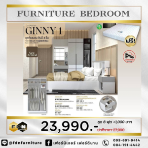 โปรโมชั่นชุดห้องนอน FDN Furniture 31