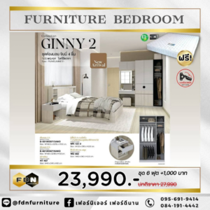 โปรโมชั่นชุดห้องนอน FDN Furniture 33