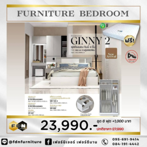 โปรโมชั่นชุดห้องนอน FDN Furniture 34