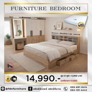 โปรโมชั่นชุดห้องนอน FDN Furniture 35