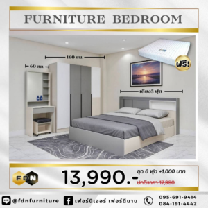 โปรโมชั่นชุดห้องนอน FDN Furniture 37