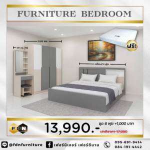 โปรโมชั่นชุดห้องนอน FDN Furniture 38
