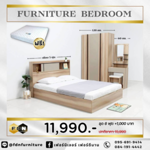 โปรโมชั่นชุดห้องนอน FDN Furniture 39