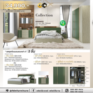 ชุดห้องนอนลักชัวรี่ Angela 2 สีทวิสท์/เขียวมอส รหัส FDN-LUX12