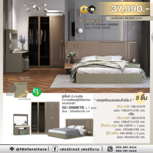 ชุดห้องนอนลักชัวรี่ Antonia 2 สีคาราเมล/ฟอสซิล รหัส FDN-LUX17