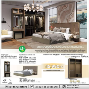 ชุดห้องนอนลักชัวรี่ Antonia 3 สีฟอสซิล/คาราเมล/กระจกดำ รหัส FDN-LUX49